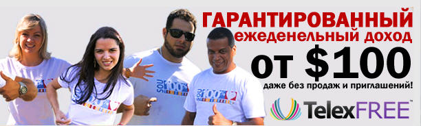 гарантированный доход???